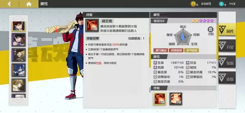 镇魂街武神躯蓝色灵气快速收集攻略