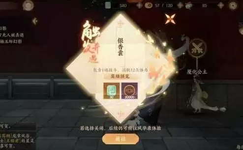 忘川风华录解密银香囊奇遇如何触发