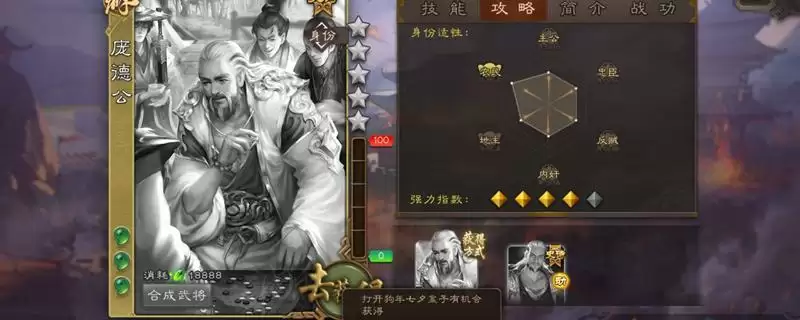 三国杀庞德公获得方法