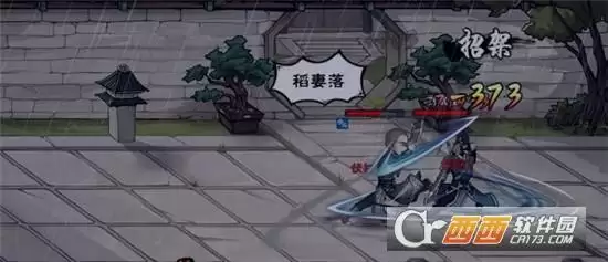 烟雨江湖心音流刀术获取攻略 心音流刀术如何获得 烟雨江湖心音流刀术获取攻略 心音流刀术如何获得