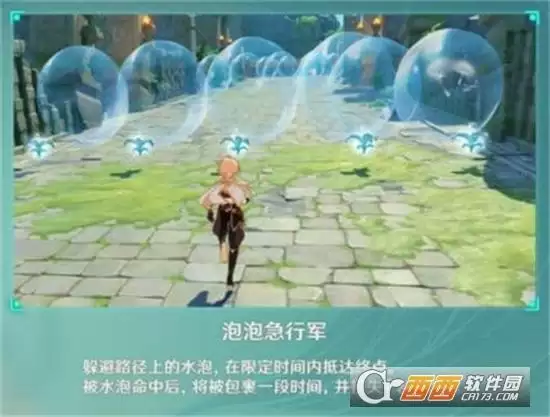 原神泡泡大冲撞玩法攻略 泡泡大冲撞技巧分享
