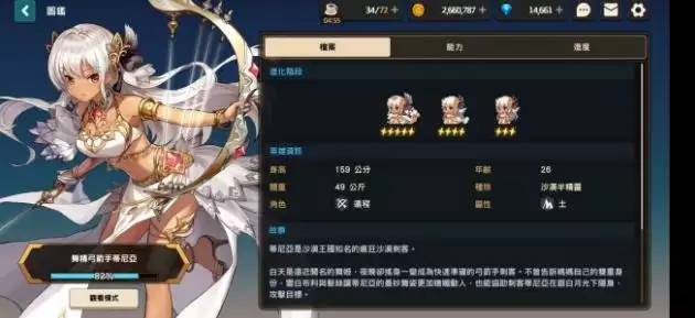 坎公骑冠剑角色排行 新手最强角色养成推荐图片2