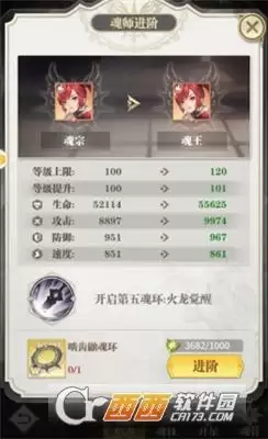 斗罗大陆武魂觉醒魂师玩法指南 魂师怎么玩