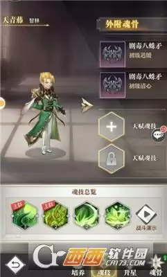 斗罗大陆武魂觉醒魂师玩法指南 魂师怎么玩