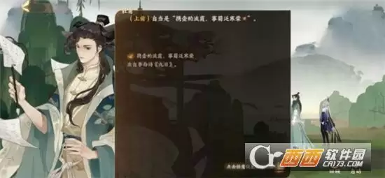 忘川风华录追月奇遇完成方法一览 追月奇遇怎么做 忘川风华录追月奇遇完成方法一览 追月奇遇怎么做