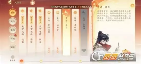 忘川风华录追月奇遇完成方法一览 追月奇遇怎么做 忘川风华录追月奇遇完成方法一览 追月奇遇怎么做