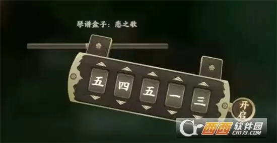 忘川风华录和鸣之琴解密方法一览 和鸣之琴如何解密 忘川风华录和鸣之琴解密方法一览 和鸣之琴如何解密