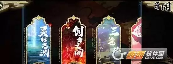 天地劫幽城再临列星加点指南 列星如何加点