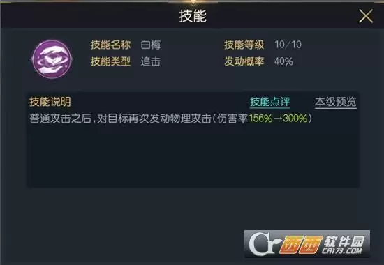 征服与霸业立花千代武将搭配指南 立花千代如何搭配 征服与霸业立花千代武将搭配指南 立花千代如何搭配