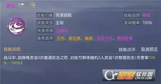 征服与霸业立花千代武将搭配指南 立花千代如何搭配 征服与霸业立花千代武将搭配指南 立花千代如何搭配