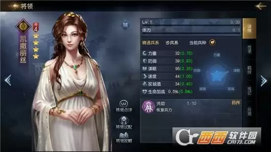 征服与霸业恺撒丽丝武将搭配方法一览 恺撒丽丝武将如何搭配