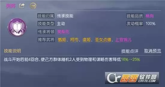 征服与霸业恺撒丽丝武将搭配方法一览 恺撒丽丝武将如何搭配