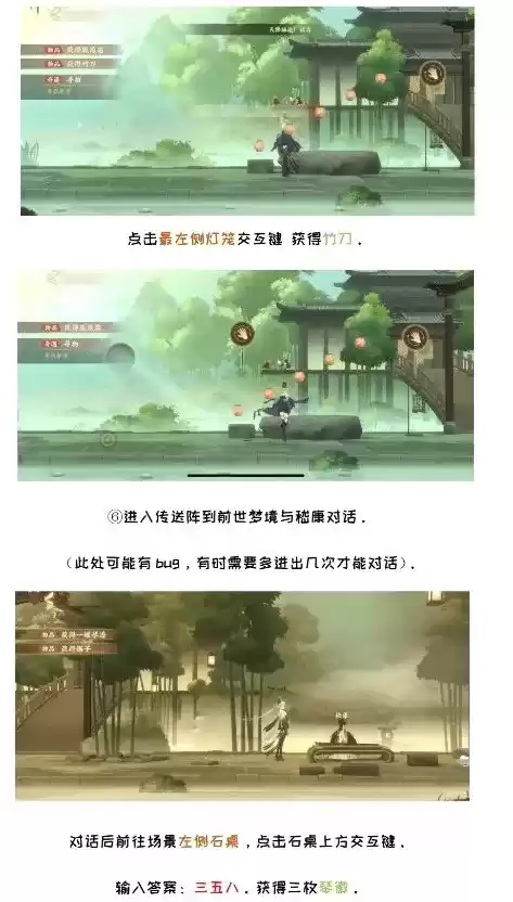 忘川风华录灯笼敲击顺序是什么