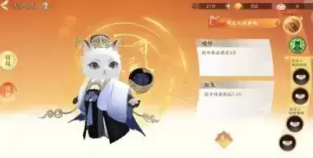 忘川风华录猫灵怎么进化成名士猫