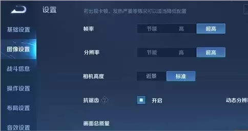 王者荣耀哪些手机可以开90帧率