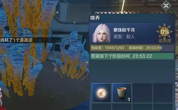 《妄想山海》鲛人千月食物推荐