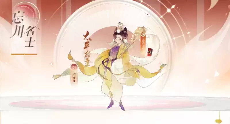 《忘川风华录》太平公主阵容搭配攻略