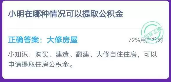 小明在哪种情况可以提取公积金