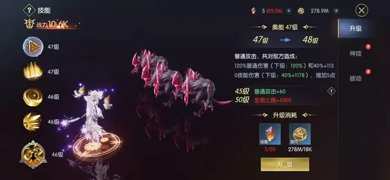 《战神遗迹》战力提升-技能篇