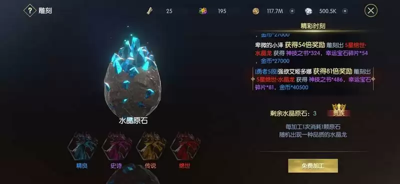 《战神遗迹》战力提升-技能篇