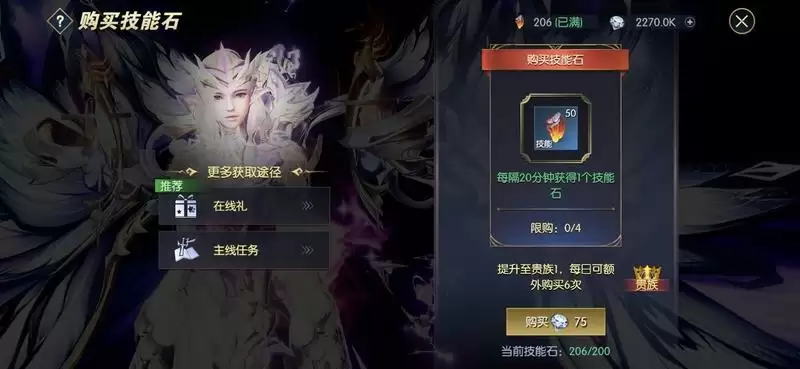 《战神遗迹》战力提升-技能篇