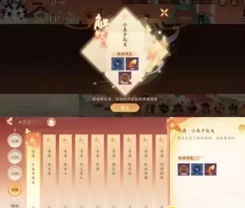 《忘川风华录》妙趣横生剧情任务完成攻略