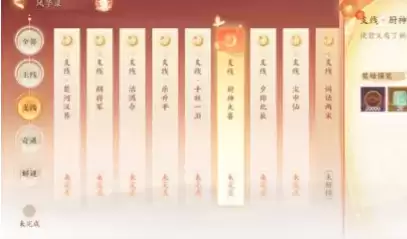 《忘川风华录》妙趣横生剧情任务完成攻略