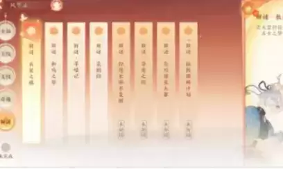 《忘川风华录》谜案神断剧情任务完成攻略