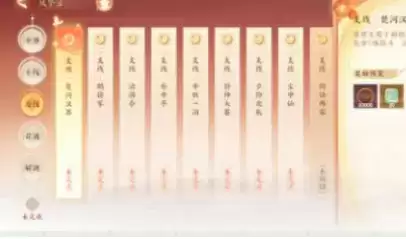 《忘川风华录》风流雅致剧情任务完成攻略