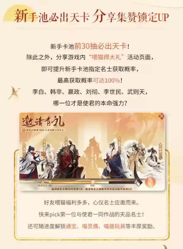 《忘川风华录》新手池选择推荐