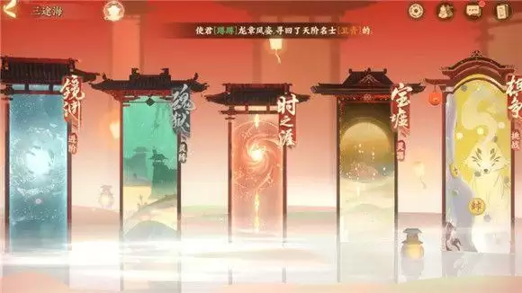 《忘川风华录》镜渊玩法攻略