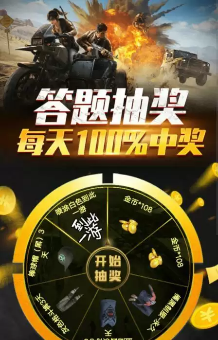 《和平精英》2021年3月22日每日一题答案