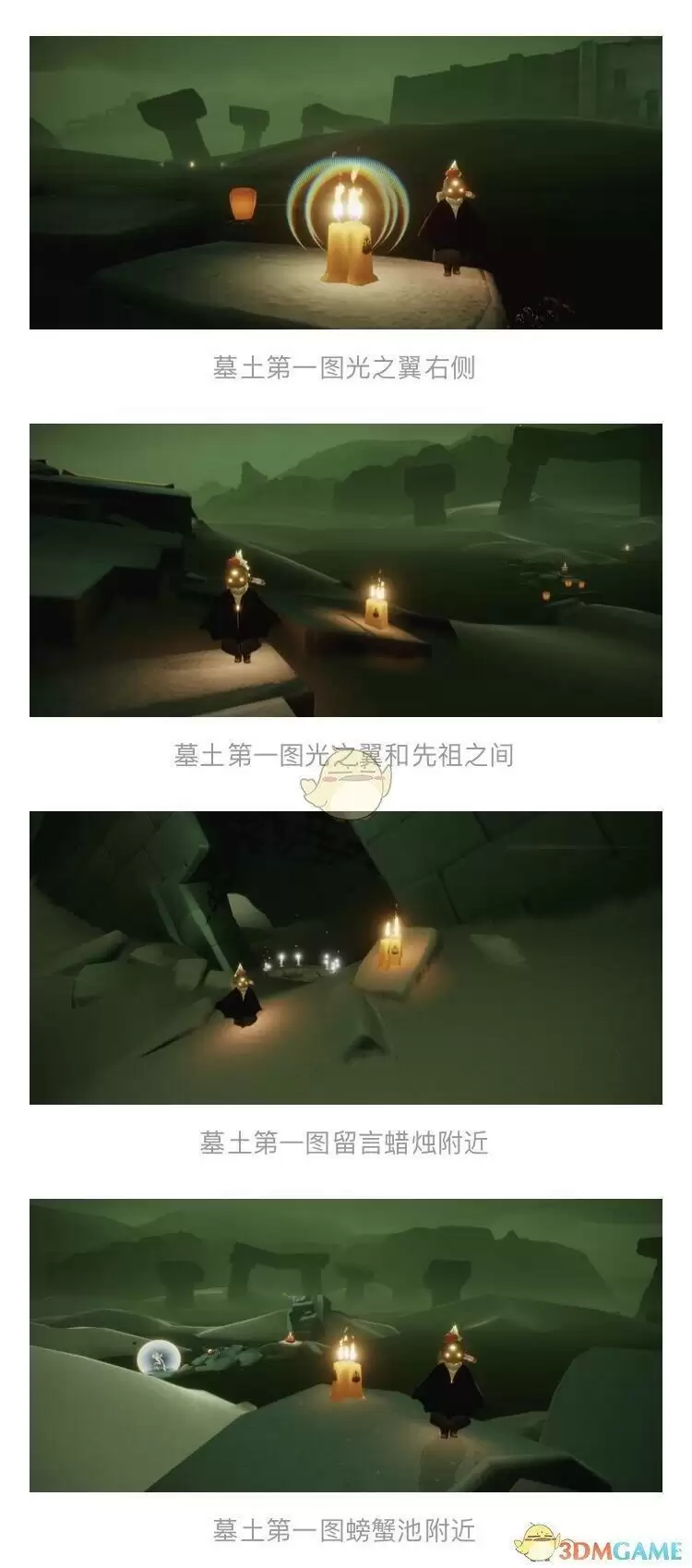 《光遇》3月22日季节蜡烛位置一览