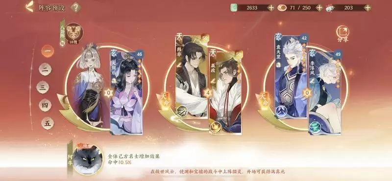 忘川风华录嬴政队伍搭配攻略 阵容搭配思路分享