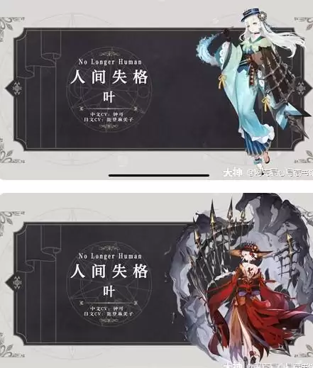 幻书启世录人间失格立绘一览