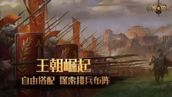 征服与霸业口令码兑换码大全分享