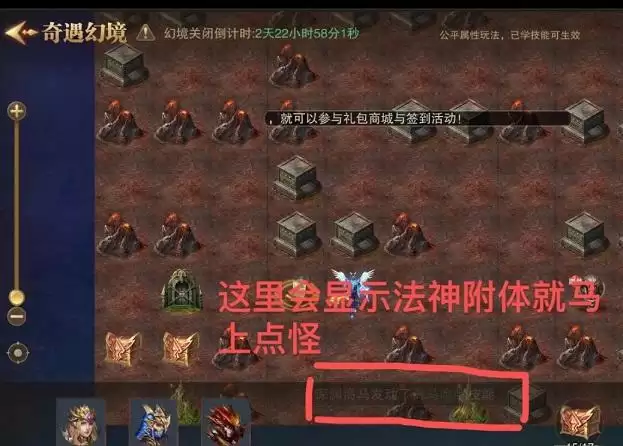 荣耀大天使海底迷踪怎么过？奇遇幻境海底迷踪通关流程攻略图片2