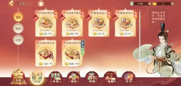 忘川风华录故世风云和先喵指路哪个收益高？两者奖励收益对比分析图片2