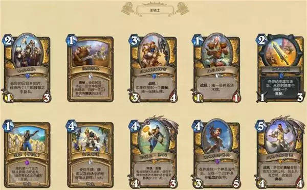 炉石传说贫瘠之地的锤炼全部新卡汇总 贫瘠之地的锤炼上线时间图片1