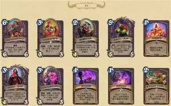 炉石传说贫瘠之地的锤炼全部新卡汇总 贫瘠之地的锤炼上线时间图片3