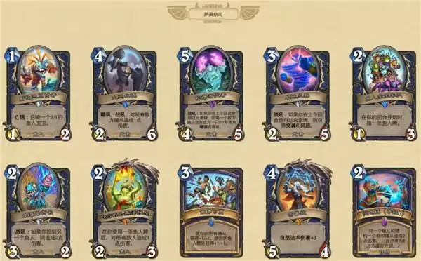 炉石传说贫瘠之地的锤炼全部新卡汇总 贫瘠之地的锤炼上线时间图片8