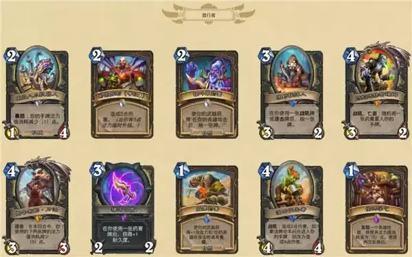 炉石传说贫瘠之地的锤炼全部新卡汇总 贫瘠之地的锤炼上线时间图片11