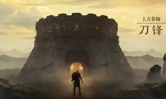 上古卷轴刀锋深渊模式怎么玩?深渊模式刷箱子攻略图片1