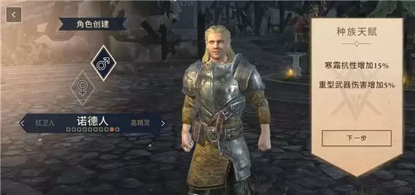 上古卷轴刀锋怎么加点好?新手技能加点推荐攻略图片1