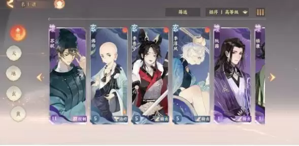 忘川风华录天下之局的两位故人是谁？天下之局的两位故人在哪？图片2