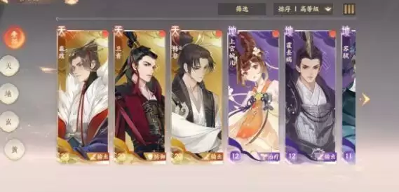 忘川风华录天下之局的两位故人是谁？天下之局的两位故人在哪？图片1