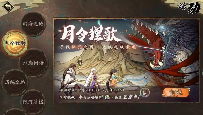 天地劫幽城再临皇甫申五内加点最新 皇甫申五内怎么加点