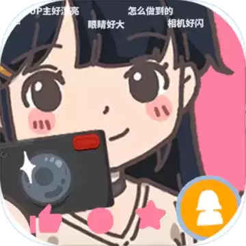 UP主养成记