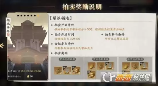 天涯明月刀手游领地争夺玩法指南 领地争夺怎么玩