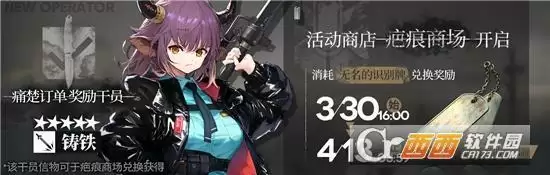 明日方舟生于黑夜复刻活动玩法一览 生于黑夜复刻活动怎么玩